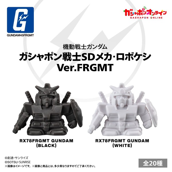 شكل حنين من الثمانينات! تقديم "Gashapon Warrior SD Mecha Robokeshi ver.frgmt" ، مجموعة من Gundam و Char's Zaku