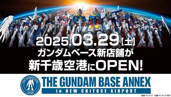 يفتح المتجر الجديد ، Gundam Base Annex New Chitose Airport ، في 29 مارس! تمثال دائم لـ "RX-78-02 Gundam (The Origin ver.)" على الشاشة في 1/10 الحجم