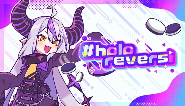 "Hololive" Shirakami Fubuki يواجه ضد لابلاس الظلام على السبورة! أعلن عمل جديد "Holoriversi"