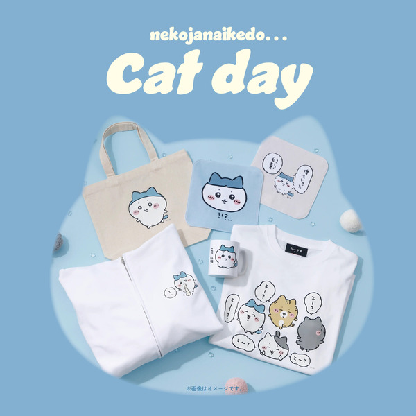 إنها ليست قطة ، ولكن ... تمت إضافة تصميم جديد لـ "Chiikawa" إلى "Talking Heads ODM"! مع موضوع "Cat Day Hachiware" ، ما مجموعه ستة أنواع ، بما في ذلك "SPEW Hairballs".
