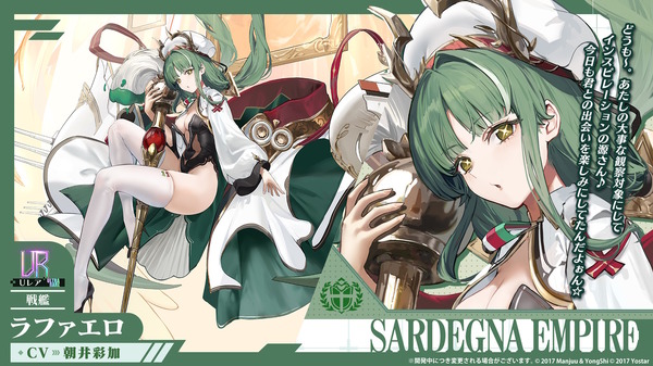 يضرب "زي المصري" الجديد "Azur Lane" حدود النسيج ...! سيتم تنفيذ أول سفينة UR الخاصة بـ Sadia وخمسة أعضاء جدد حديثًا [ملخص البث المباشر]