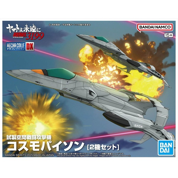 "Yamato ، Forever Rebel3199" Fighter Jet "Cosmo Python" متاح الآن كنموذج بلاستيكي! يمكنك الاختيار من بين أوضاع المناورة العادية القتالية/العالية وتجميعها.