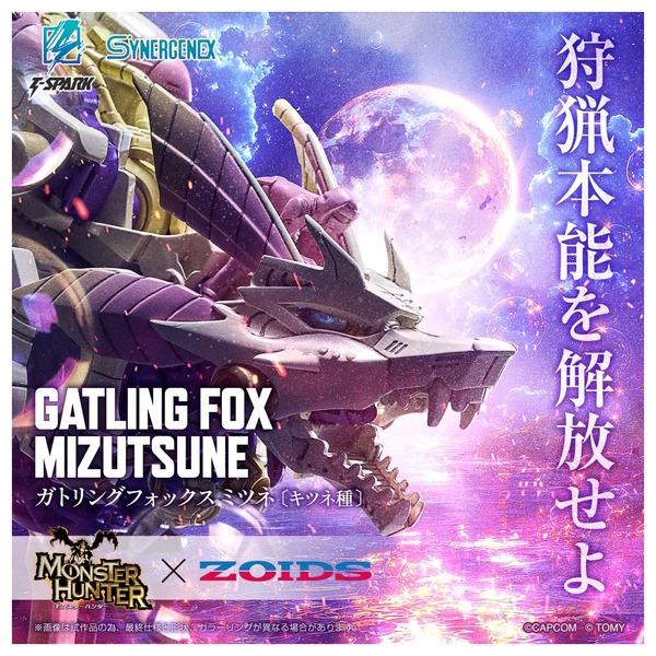 أصبح Tamamitsune ، أحد أكثر الوحوش شعبية في Monster Hunter ، Zoids! الطلبات المسبقة لمنتج التعاون "Gatling Fox Mitsune"