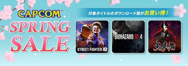 50 ٪ خصم على الإضراب 6! "Capcom Spring Sale" جارية