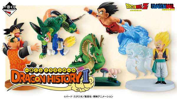 أيضا ، "سراويل غال متأخرة !!!!" تم إصدار المجموعة الكاملة لسلسلة Dragon Ball الجديدة Ichiban Kuji 