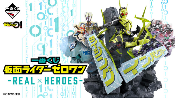 تم إصدار مجموعة كاملة من "Kamen Rider Zero One" Ichiban Kuji! شخصية الديوراما من الصفر اثنين ، هاوبر الصاعد ، الذي يقرر خطوته الخاصة ، مثير للإعجاب.