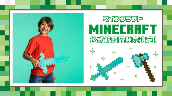 سيف الماس المتلألئ والفأس متاحان الآن كسلع! أصبحت العناصر داخل اللعبة حقيقة واقعة من Minecraft ، وهو فيلم حية يعد أيضًا موضوعًا ساخنًا