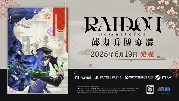المزيد من التطورات في السلسلة! ؟ يشرح برنامج خاص جاذبية سلسلة "Raidou Remastered: Super Power Corps 'Titan".