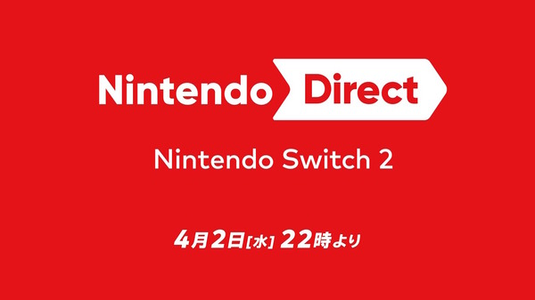 سيقام Nintendo Switch 2 Nindai أخيرًا غدًا ، 2 أبريل في الساعة 10 مساءً! وقت البث حوالي 60 دقيقة