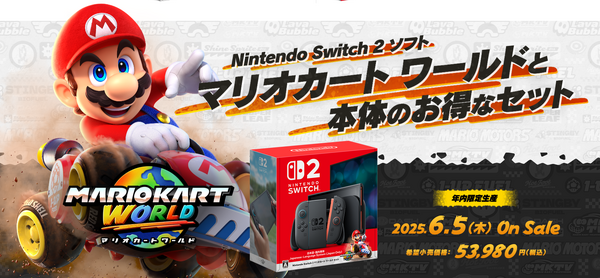 سعر "Nintendo Switch 2" هو 49،980 ين! مجموعة "Malica" الجديدة معروضة أيضًا للبيع [Nintendo Direct: Nintendo Switch 2 