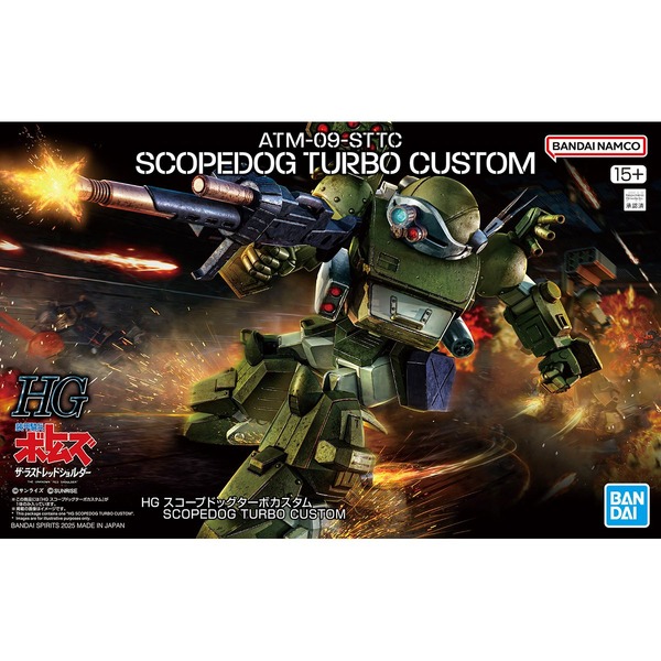 "HG Scope Dog Turbo Custom" معروض للبيع الآن من Ova "Fotoms Trooper Votoms"! إعادة إنشاء وحدات اندفاعة الأسطوانة وتخزينها