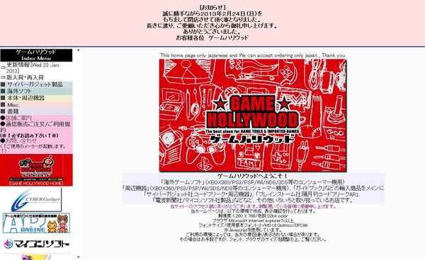 تم إغلاق متجر Akihabara's Western GA "Game Hollywood" في 24 فبراير ، الصورة / الصورة الثانية