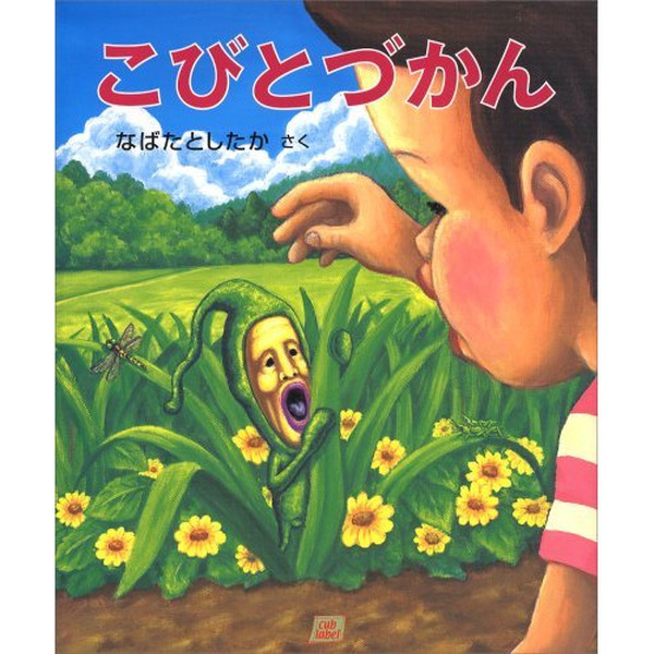 تم إفلاس Nagasaki لـ "Kobitsuzokan" ، وفشل التوسع في الأعمال ، وقد استولى الشركات الأخرى على ما مجموعه 1.7 مليار ين في السلسلة الشعبية التابعة لها.