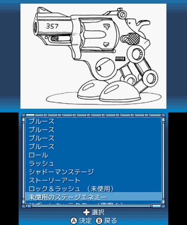 عند الاقتراب من عناصر جديدة مثل "Rockman Classix Collection" و "Mode Mode" ... الصورة الثامنة / صورة Amiibo متوافقة