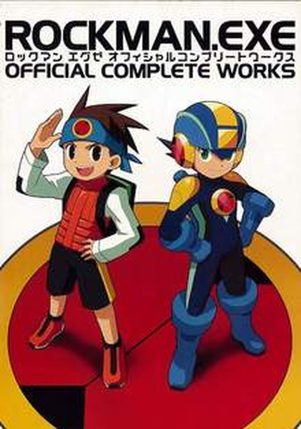 سيتم إعادة نشر "Rockman EXE Official Complete Works"! يحتوي على 5000 الرسوم التوضيحية ذات الصلة