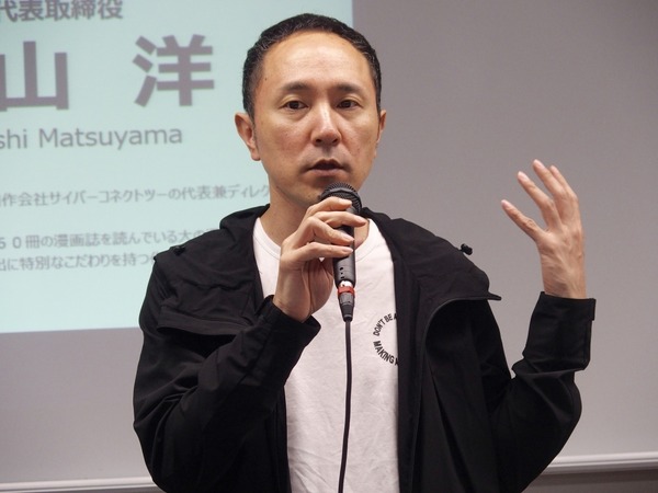 [تقرير] إحساس بالأزمة هو أن منشئ اللعبة ليس شوقًا لوظيفة ... تبدأ جولة CC2 Yo Matsuyama على مستوى البلاد ، ما هو السبب في أنه لا يمكن أن يكون محترفًا؟