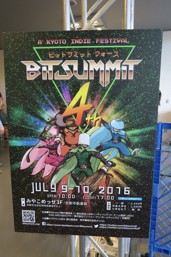 افتتاح "BitSummit 4th (Force)" في كيوتو، نينتندو تعرض للمرة الأولى الصورة/الصورة الثانية