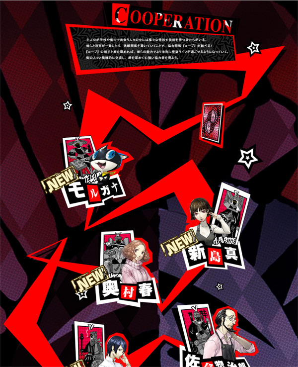 "persona 5" يتم إطلاق أبطال الأبطال في وقت واحد! بدأ اجتماع تجربة المتجر على مستوى البلاد أخيرًا