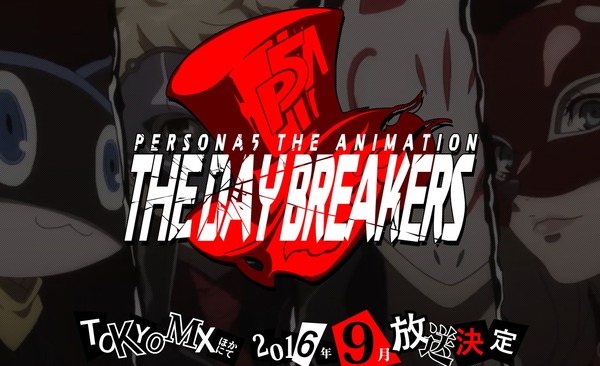 برنامج "Persona 5" الخاص ، والذي سيتدفق أيضًا الرسوم المتحركة الجديدة تمامًا ، هو أخيرًا من الغد! البث على نيكونيكو وأبيماتف