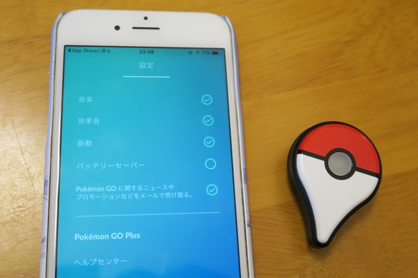 وصل "Pokemon Go Plus" ، لذا افتحه على الفور! يبدو أن البحث عن بوكيمون يبدو أنه يتقدم الصورة / الصورة الثامنة