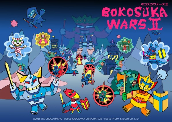 سيتم بث البرنامج الخاص "Bokosuka Wars II" في 10 نوفمبر