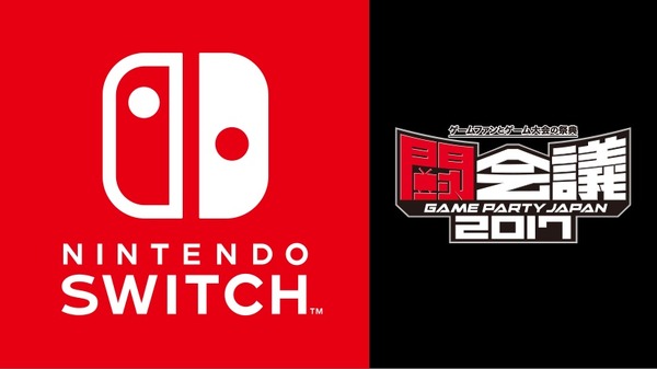 سيتم عرض Nintendo Switch في "Tōkaigi 2017" الذي سيعقد في فبراير 2017! تجربة مسبقة ممكنة الصورة الثانية / الصورة