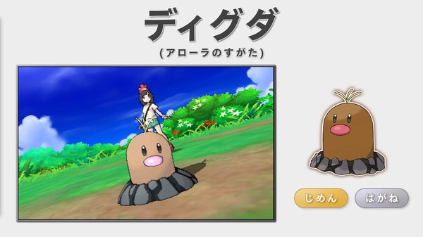 "Pokemon Sun Moon" Arora's Arora's "Digda" قد نما الشعر! يتم إصدار الصورة / الصورة السابعة مع خدعة Z خاصة ومقطع فيديو جديد تمامًا.