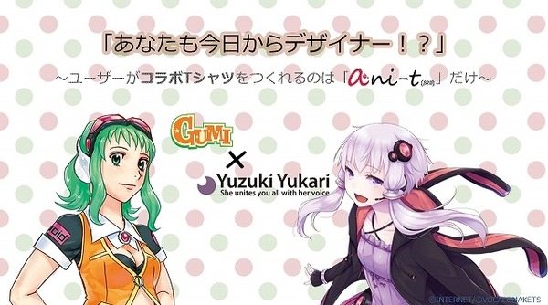 خدمة جديدة "ANI-T" تجريبية متاحة الآن لدعم تسويق أزياء الرسوم المتحركة ... التعاون مع Gumi و Yukari Yuzuki