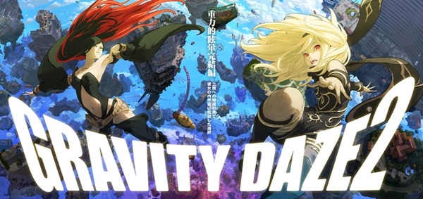 سيتم إصدار الموسيقى التصويرية "Gravity Daze 2" في 22 فبراير 2017 