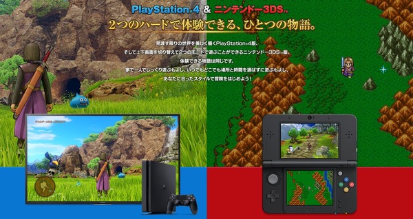 تم تحديث الموقع الرسمي لـ PS4/3DS "Dragon Quest XI" ... الأحرف التي تم إصدارها وصور الموقع في كل إصدار