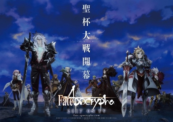 الرسوم المتحركة "Fate/Apocrypha"