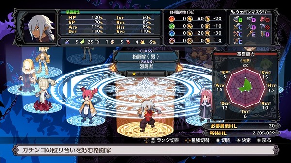 إصدار ملخص لعبة "Disgaea 5" لجهاز Nintendo Switch! يحتوي على المحتوى القابل للتنزيل (DLC) السابق وتصحيحات التحديث، الصورة/الصورة الثالثة والثلاثين
