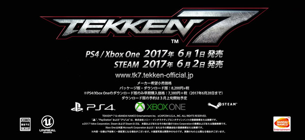 تم تحديد تاريخ إصدار إصدار PS4/Xbox One/PC "Tekken 7"! مقطورة جديدة تظهر في الصورة / الصورة الثانية