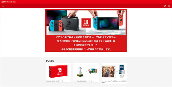 يتعافى متجر Nintendo الخاص بي تدريجيًا، ويمكن حجز بعض المنتجات