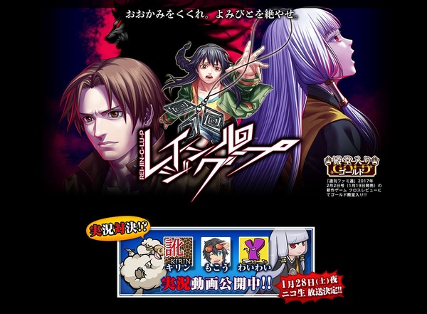 تم تحديد تطوير نسخة PS4 من "Raijin Group"، وهي رواية ADV لفيلم "الرعب على الطريقة اليابانية" × "Werewolf"، أول صورة/صورة