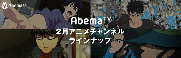 الصورة الأولى / صورة قناة Abematv anime ، "Sword Art Online" ، "Persona 4" ، إلخ.