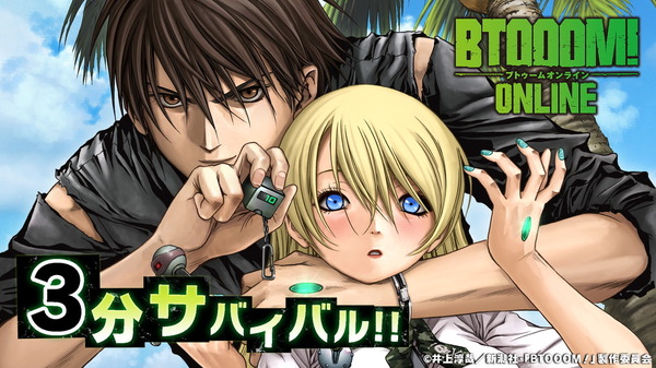 تم إطلاق الخدمة الرسمية للعبة المعركة المثيرة ثلاثية الأبعاد "BTOOOM!