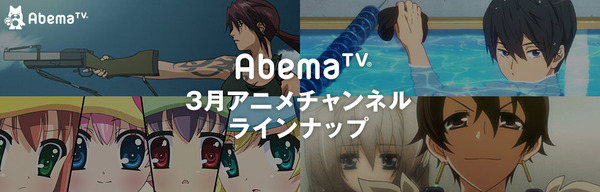 "abematv" أنيمي هو واحد البث والمسرح! أعمال Makoto Shinkai ، مثل "Konosuba" و "Milky" وإصدار الفيلم "Forbidden"