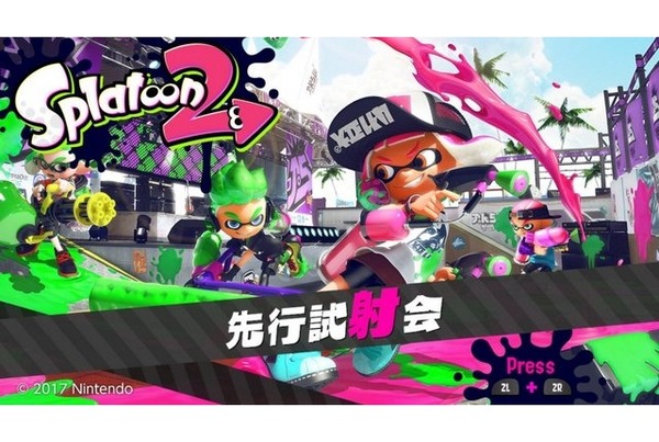 سيتم إجراء المعاينة المسبقة لـ "Splatoon 2" اعتبارًا من اليوم! ملخص المعلومات التي يجب تذكرها