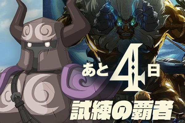 "The Legend of Zelda BotW" نقدم لكم معدات المحتوى القابل للتنزيل الأول "Champion of Trials" على المدونة الرسمية