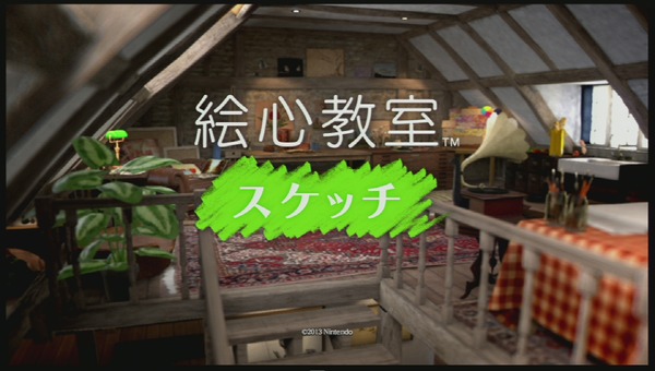 [تصنيف مبيعات Wii U DL] احتلت لعبة "Splatoon" المرتبة الثانية بسبب عودة شعبيتها، وظهور "Eshin Kyoushou Sketch"، وما إلى ذلك. (7/24) الصورة/الصورة الأولى