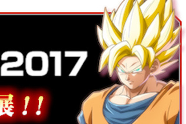 سيتم عرض أول وحدة تحكم يابانية تجريبية لـ "Dragon Ball FighterZ" في TGS2017، كما سيتم توزيع سمات PS4 أيضًا على من يجربونها