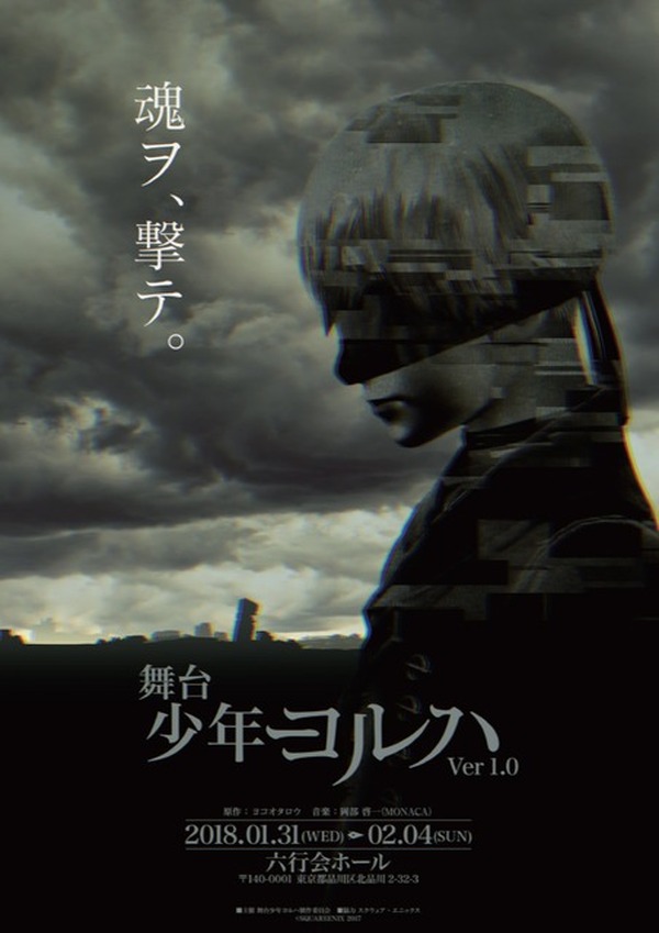 سيتم إصدار تذكرة مرحلة "Nier" من الساعة 20:00 في 25 أكتوبر ، وهي المسرح للرجال فقط والدراما الموسيقية الثانية للنساء فقط