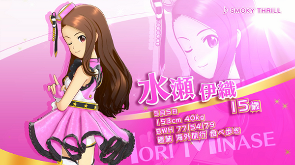 "Idol Master Stellus Stage" Idol Induction Pv ~ iori minase ~ تم إصدارها