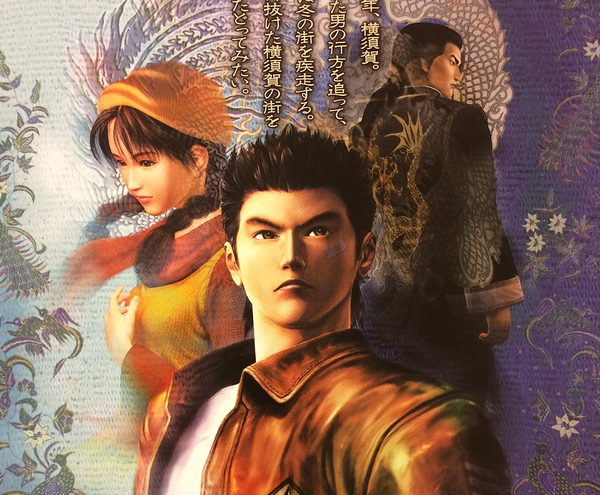مقابلة مع مدينة يوكوسوكا، مبتكر خريطة دليل الحج Shenmue! أدى شغف الشخصين المسؤولين إلى إنشاء العناصر التي يرغب بها المعجبون [ميزة خاصة] الصورة/الصورة الأولى