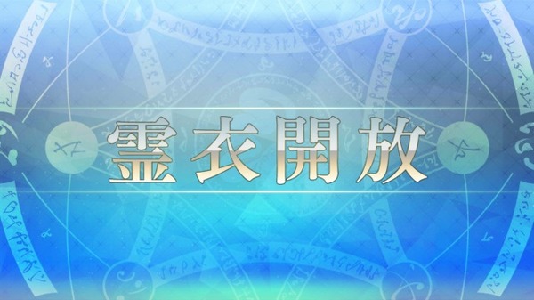 "FGO" "ما هي الروح التي تريد تنفيذها؟" [استبيان القارئ] الصورة / الصورة الأولى