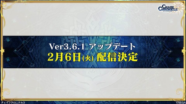 ملخص البث المباشر الرسمي الخامس لـ "Chain Chronicle 3"