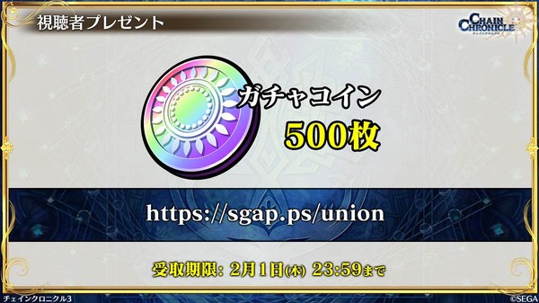 ملخص البث المباشر الرسمي الخامس لـ "Chain Chronicle 3"