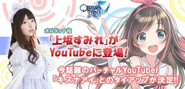 "Odest" تم تحديد Vtuber "Kizuna Aai"