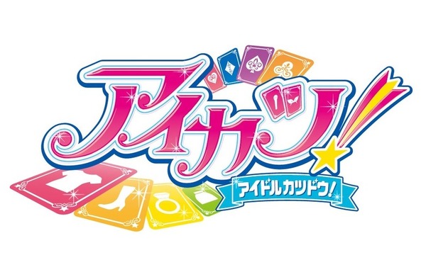 5 تأثيرات لـ "Aikatsu!" على الرجال الوحيدين في منتصف العمر [عمود]